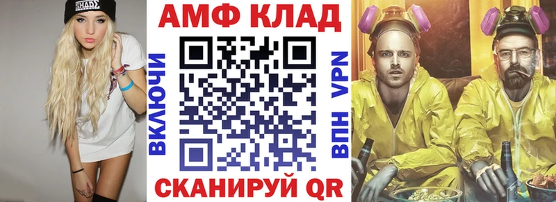 АМФ 98%  купить наркотик  Елабуга 