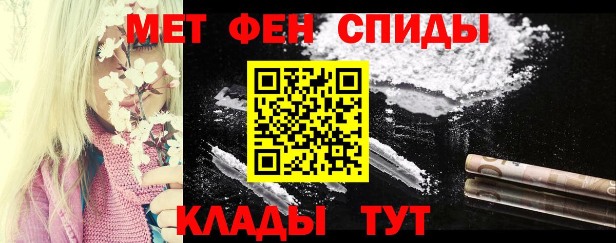 АМФ Розовый  АМФЕТАМИН  Елабуга  Вход с VPN 