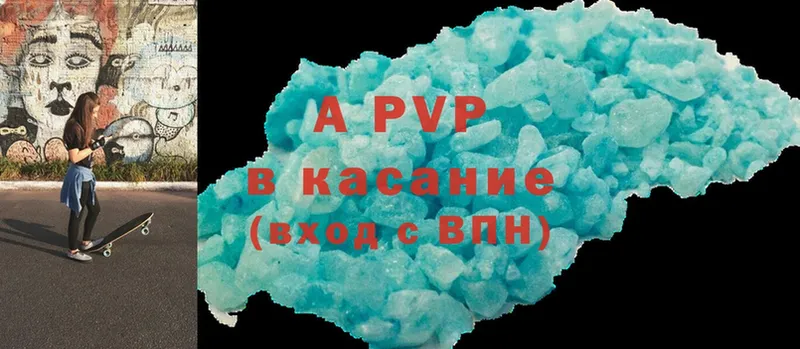 купить закладку  Елабуга  Alfa_PVP кристаллы 