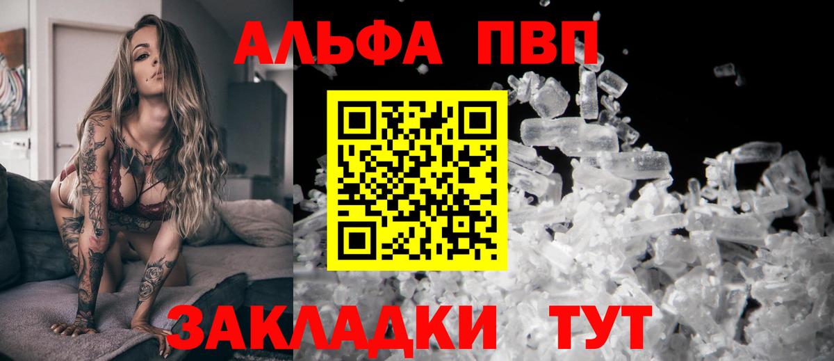 A-PVP мука  APVP  Елабуга  Alpha PVP СК  A PVP VHQ 