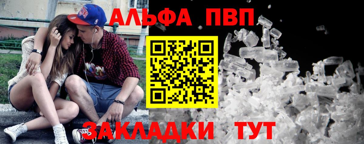 A PVP кристаллы Елабуга