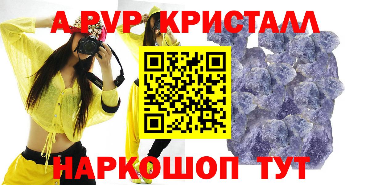 Елабуга  Альфа ПВП Crystall  сколько стоит  Вход с VPN  Alpha-PVP СК КРИС  А ПВП СК КРИС 
