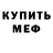 Печенье с ТГК марихуана TrynTrox