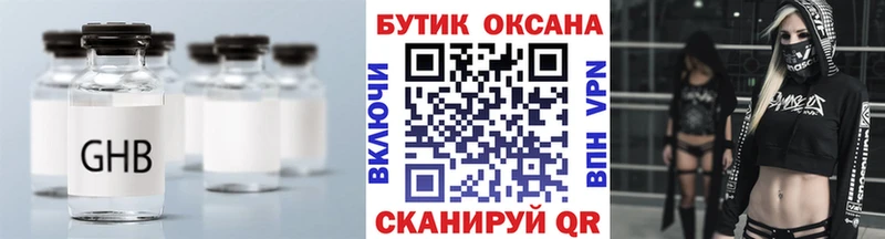 БУТИРАТ GHB  даркнет сайт  Елабуга 