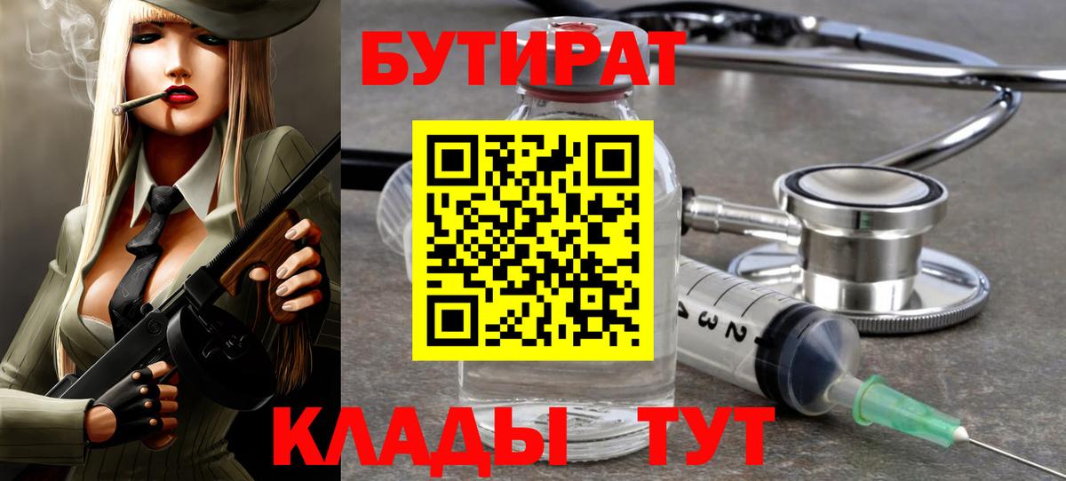 Елабуга  Бутират оксана  Вход с VPN 