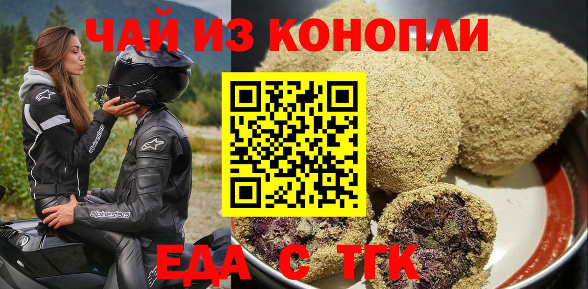 Canna-Cookies конопля Елабуга