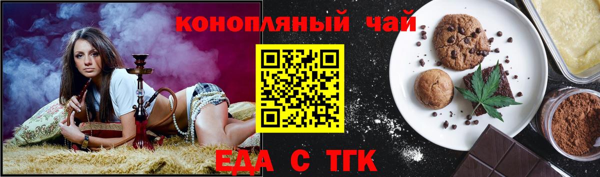 Cannafood марихуана  Вход с VPN  Елабуга 