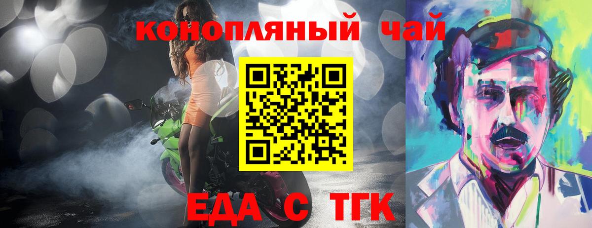 Печенье с ТГК конопля Елабуга