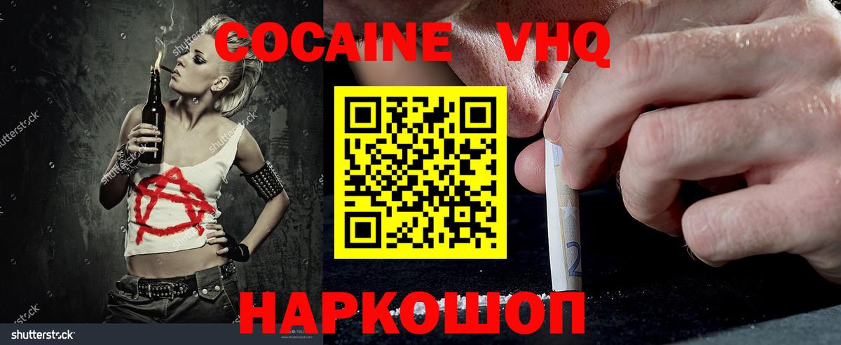 COCAIN Эквадор Елабуга