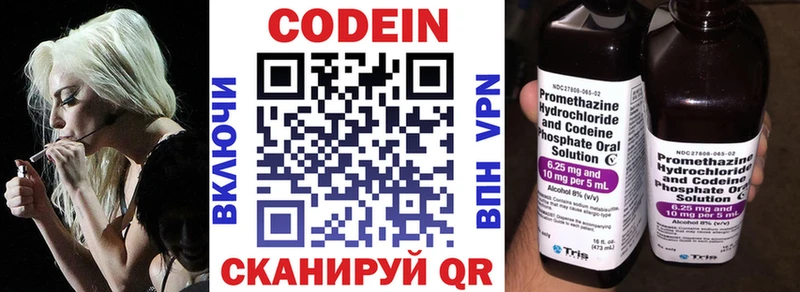 Кодеиновый сироп Lean Purple Drank  дарнет шоп  Елабуга 
