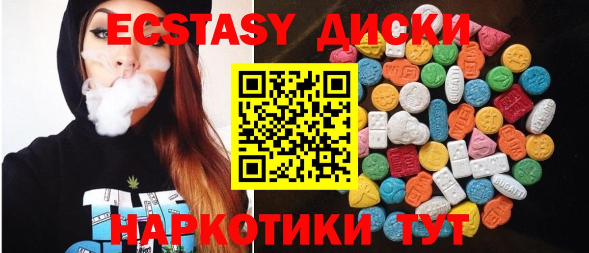 Экстази 280 MDMA Елабуга