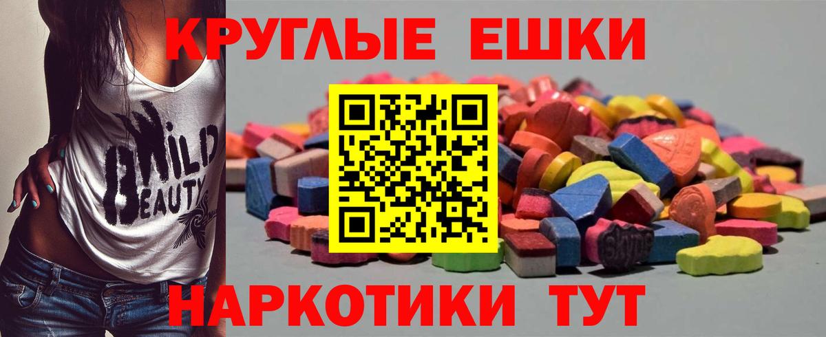 ЭКСТАЗИ 280 MDMA  где купить наркотик  Елабуга  Экстази 