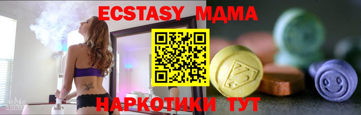 ЭКСТАЗИ таблы Елабуга