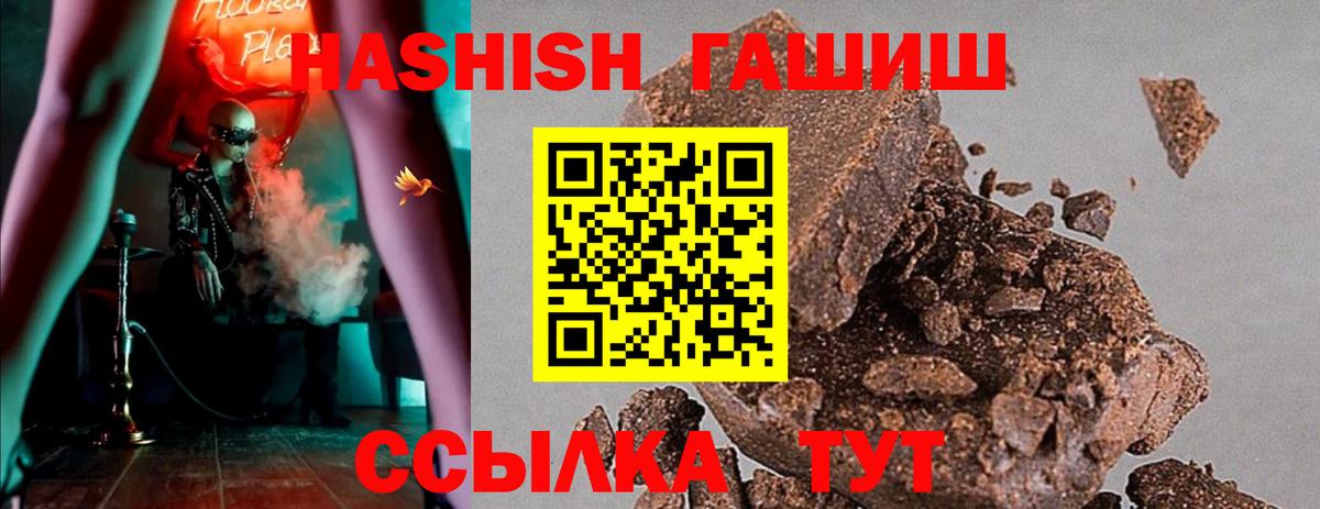 ГАШ  Вход с VPN  Елабуга  Гашиш hashish 