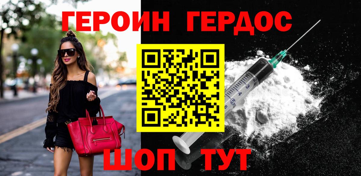Героин  Вход с VPN  Елабуга  Героин белый 