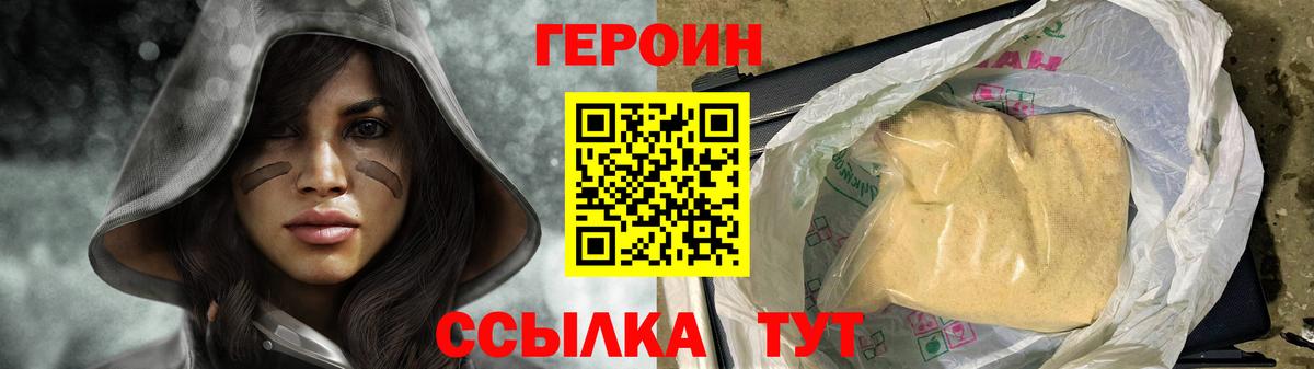 ГЕРОИН Афган Елабуга