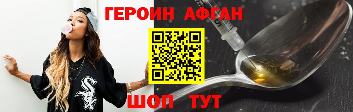 ГЕРОИН VHQ Елабуга