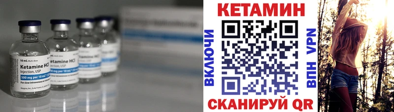 наркотики Елабуга Кетамин VHQ
