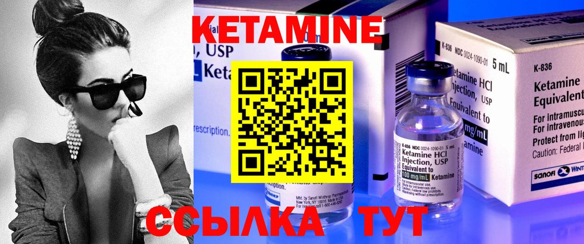 КЕТАМИН VHQ  Кетамин ketamine  Елабуга 