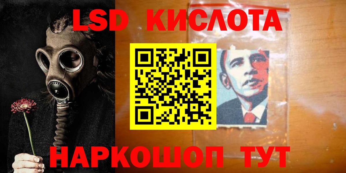 Лсд 25 экстази кислота Елабуга