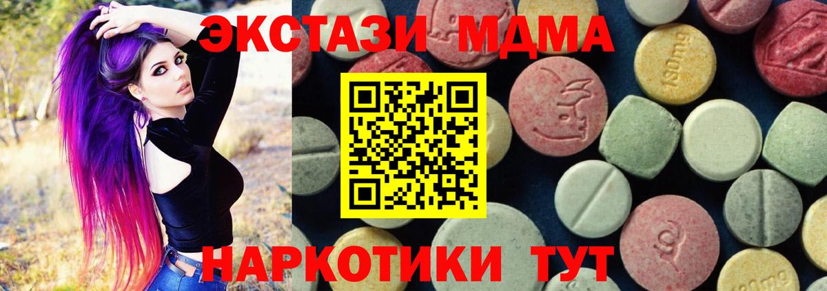 MDMA VHQ  МДМА Molly  Вход с VPN  МДМА  Елабуга 