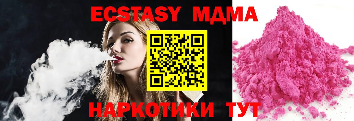 MDMA молли Елабуга