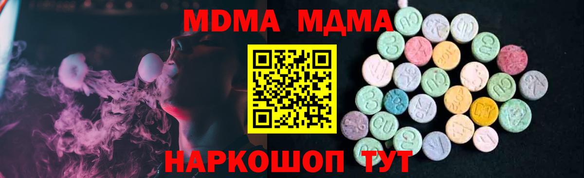 МДМА молли  MDMA  Елабуга  MDMA VHQ 
