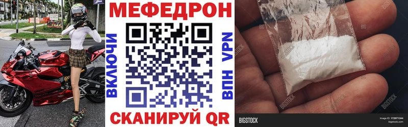 Меф мяу мяу  Елабуга 