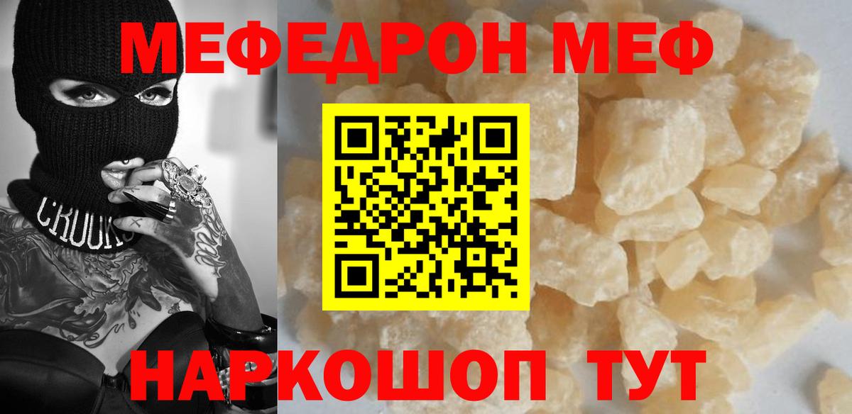 Елабуга  Мефедрон  Меф 4 MMC  Вход с VPN  МЯУ-МЯУ мука  Меф 