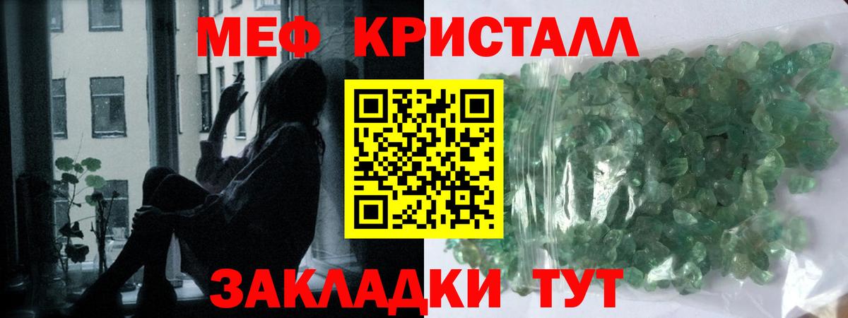 Меф  Елабуга