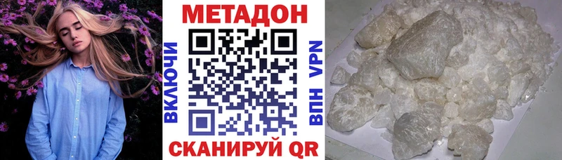 МЕТАДОН methadone  как найти закладки  Елабуга 