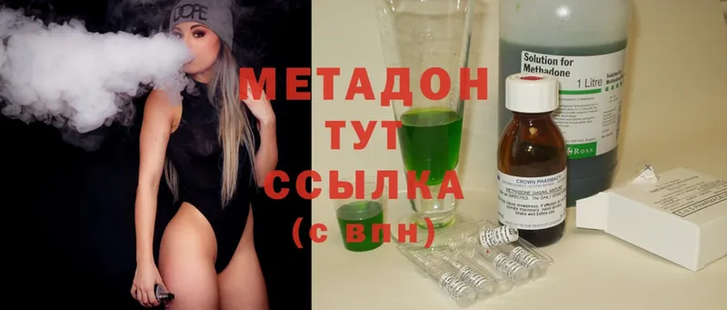 МЕТАДОН methadone  даркнет сайт  Елабуга 