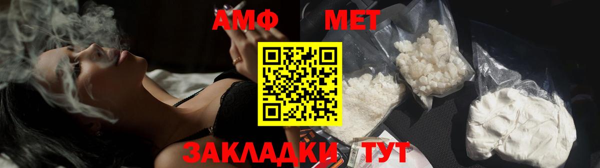 Метамфетамин кристалл  Первитин  Елабуга  Вход с VPN 