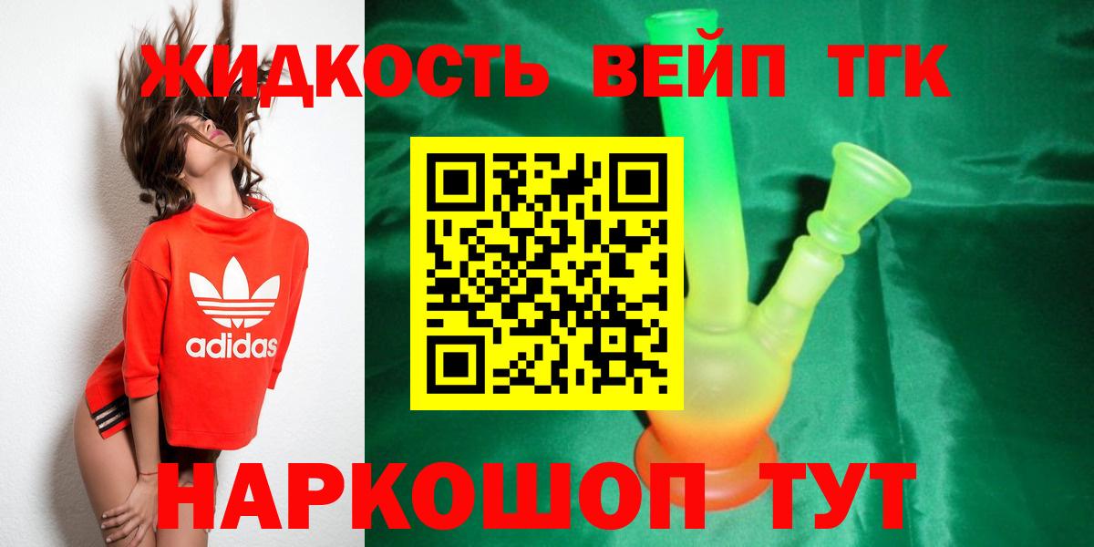 ТГК THC oil Елабуга