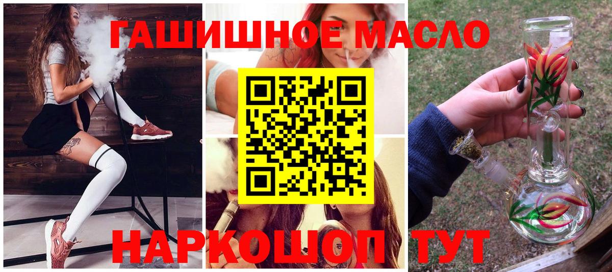 ОМГ ОМГ ТОР  Дистиллят ТГК вейп  Елабуга  ТГК Wax  наркошоп 