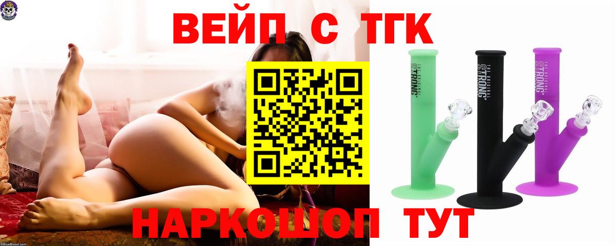 Дистиллят ТГК гашишное масло Елабуга