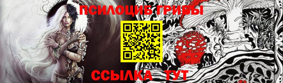 Галлюциногенные грибы мицелий Елабуга